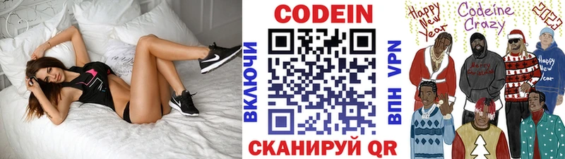 Купить где  Жигулёвск  Кодеиновый сироп Lean Purple Drank 