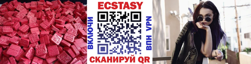 Ecstasy 280мг  Купить где  Жигулёвск 