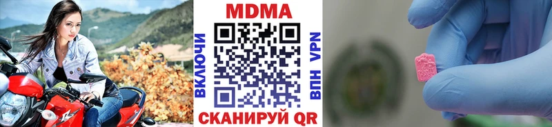 МДМА кристаллы  Купить  Жигулёвск 