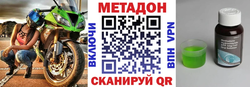 МЕТАДОН VHQ  Купить где  Жигулёвск 